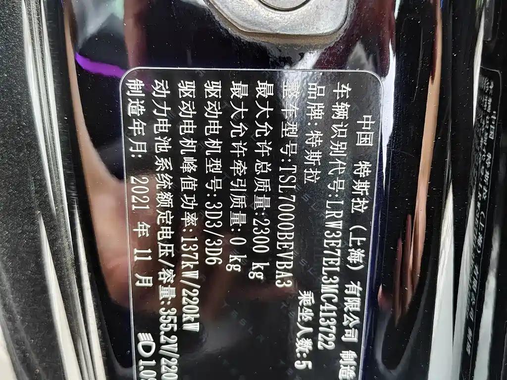 Model 3 Performance 2022 All-Wheel Drive