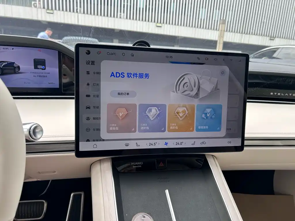 Xinjie S9 2025 Edition Range-Extended Ultra