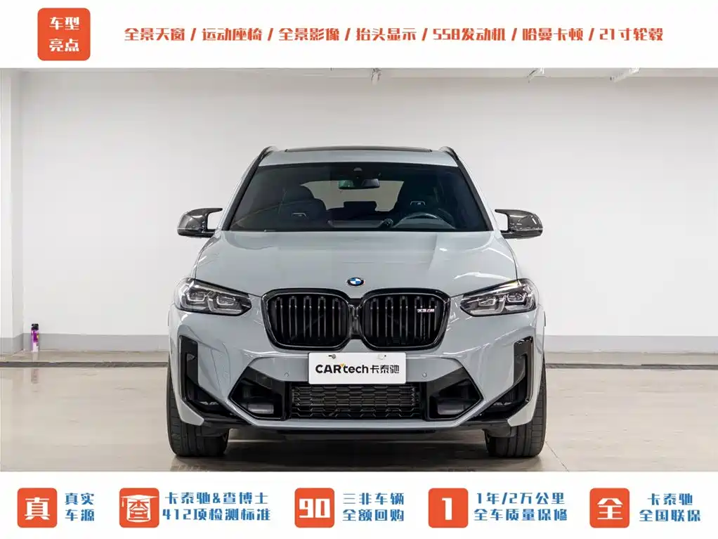 BMW X3 M Thunder Edition 2022
