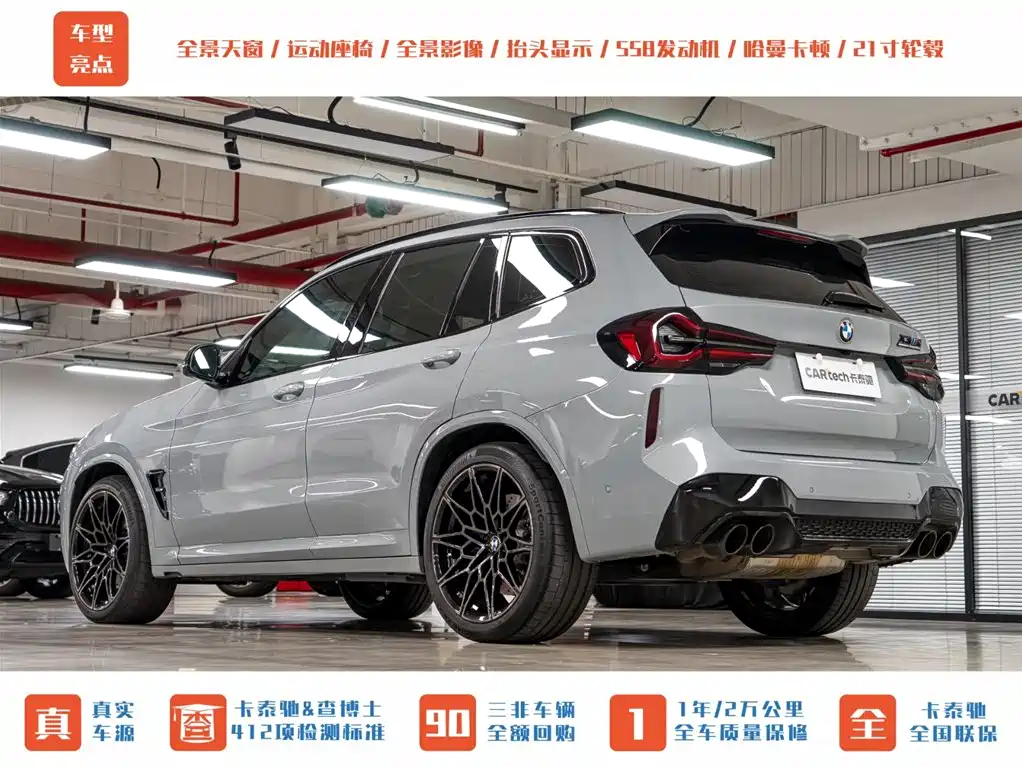 BMW X3 M Thunder Edition 2022