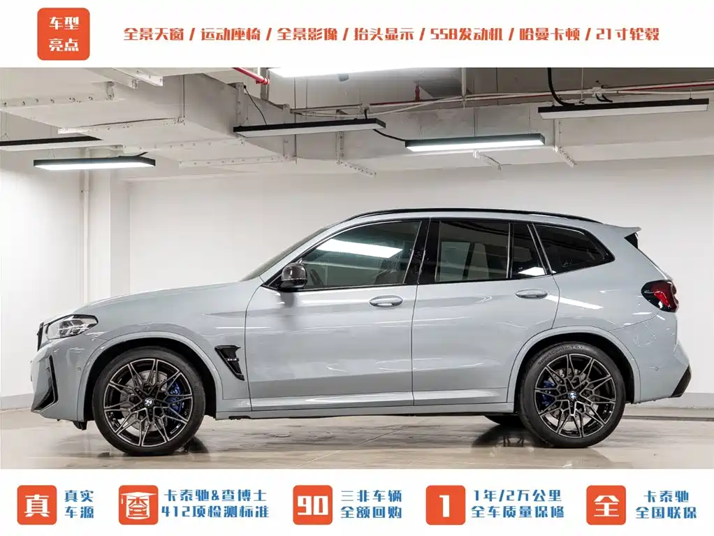 BMW X3 M Thunder Edition 2022