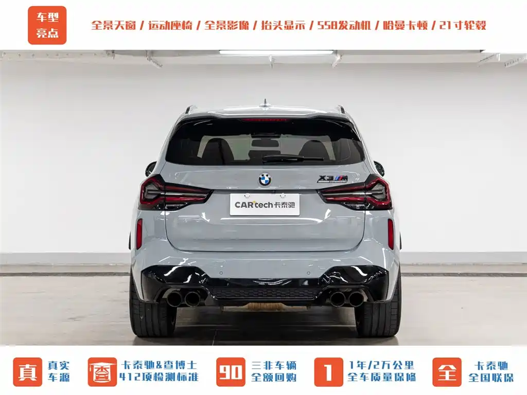 BMW X3 M Thunder Edition 2022