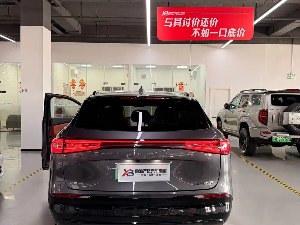 2026 Fengyun T9L 230 Ultra