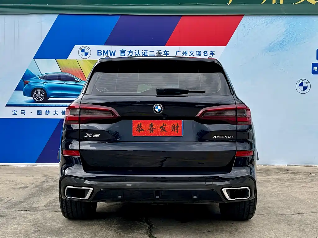 BMW X5 Import 2022 Model xDrive40i M Sport Package