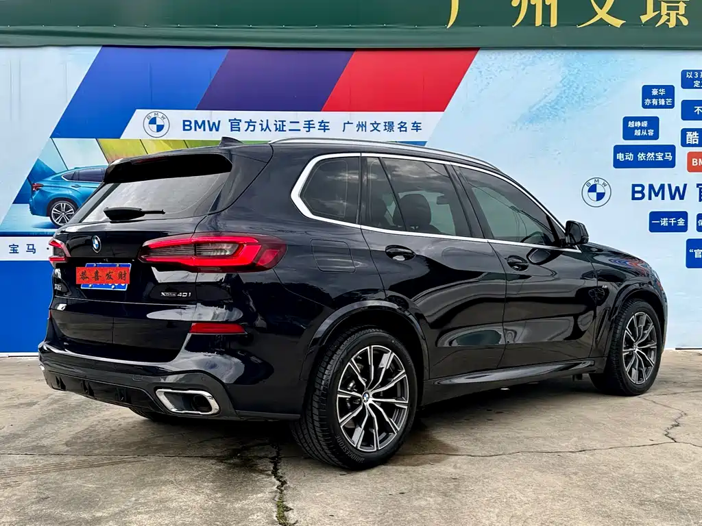 BMW X5 Import 2022 Model xDrive40i M Sport Package