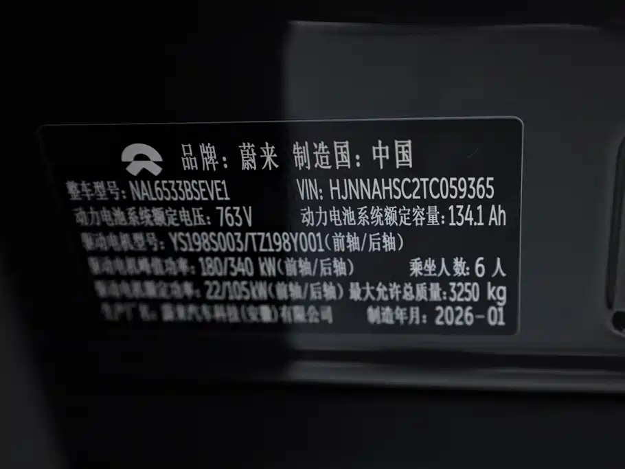 NIO ES8 2026 Model Executive Luxury Edition