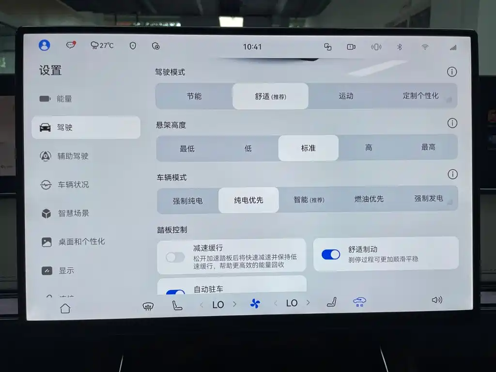 享界S9T 2025款 增程 Ultra长续航版 192线激光雷达