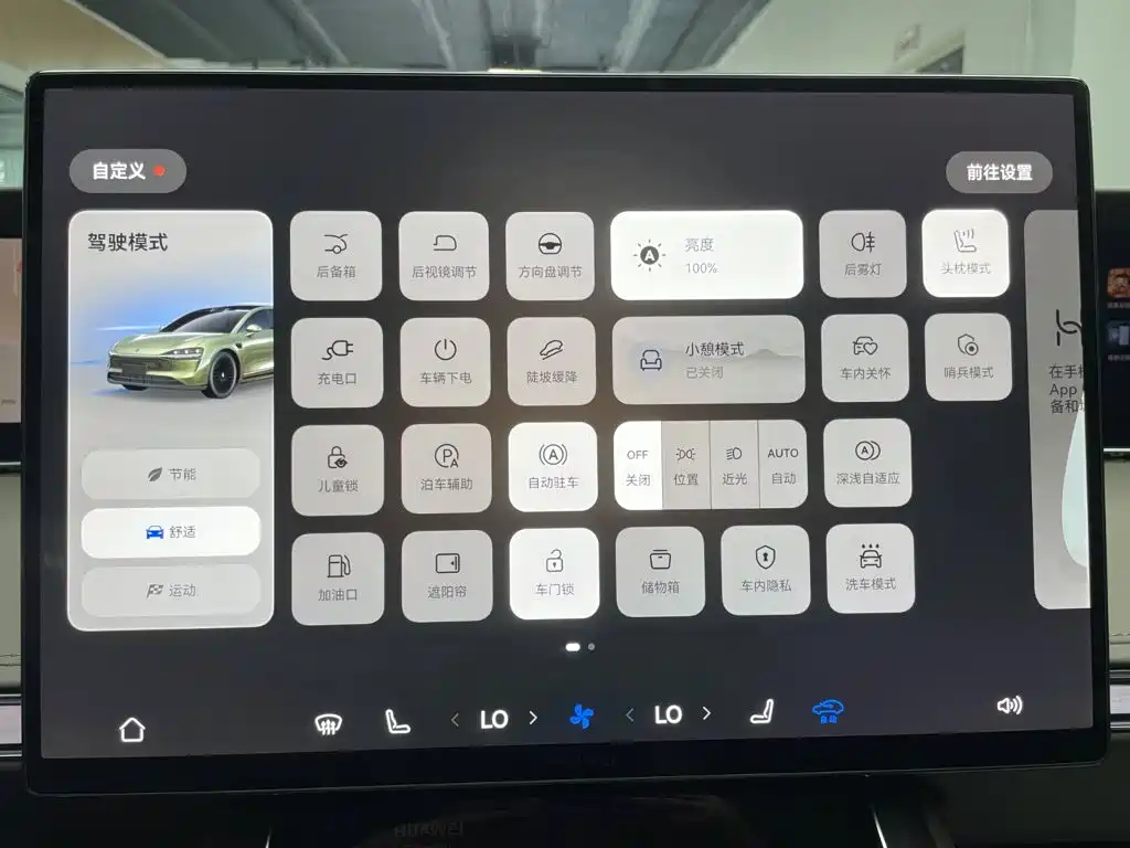 享界S9T 2025款 增程 Ultra长续航版 192线激光雷达