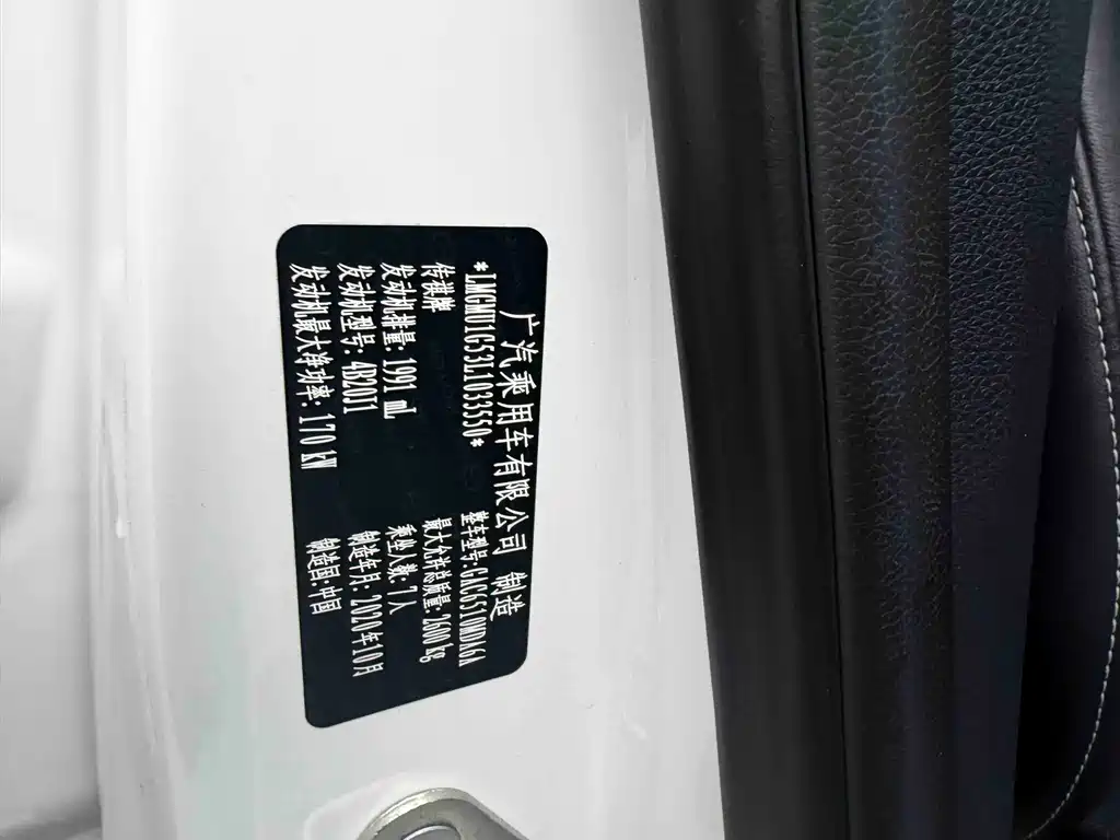 Chery M8 2021款 Lingxiu Series 390T Zunxiang Edition
