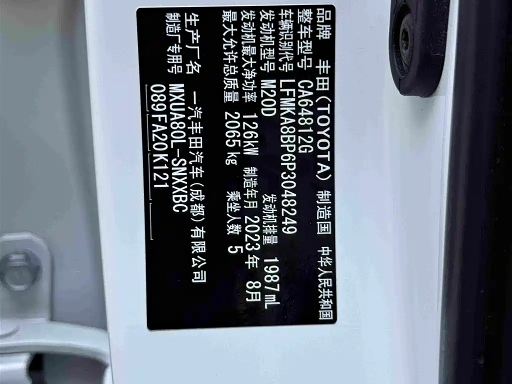 Lingfang Harrier 2023 Model 2.0L CVT Two-Wheel Drive Advance Edition