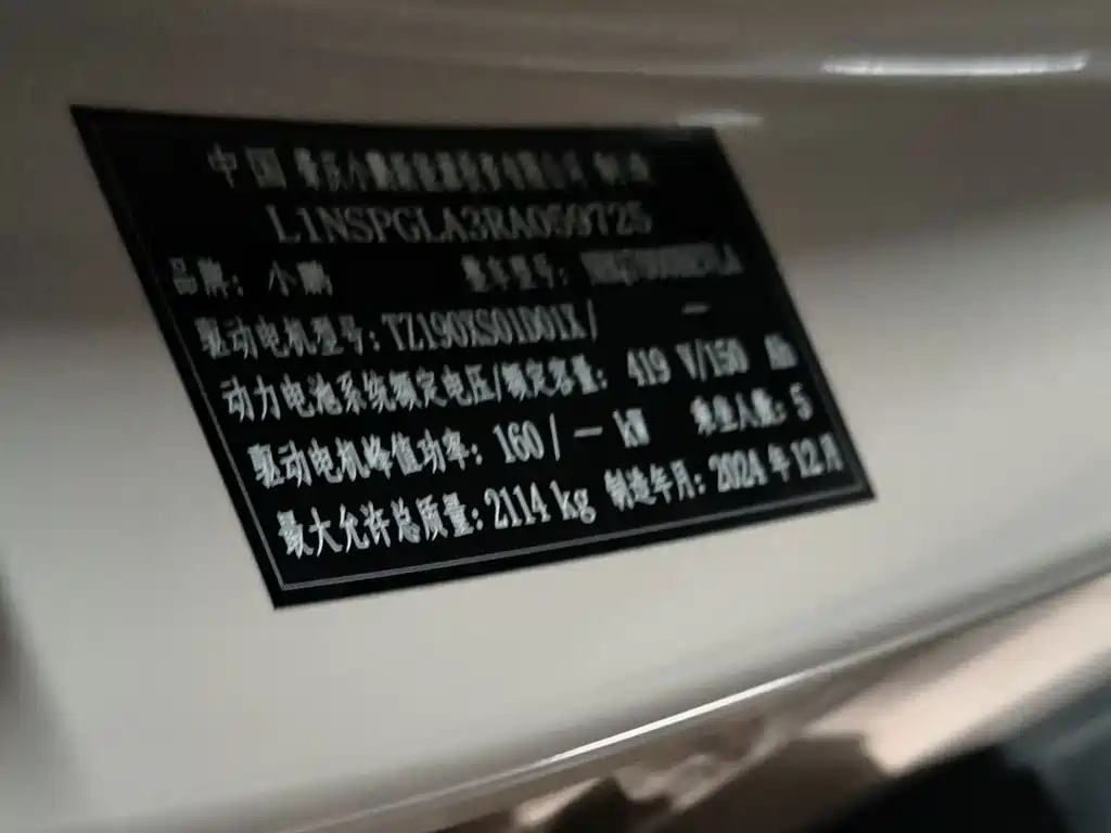 Xiaopeng MONA M03 2024 Model 620 Long Range