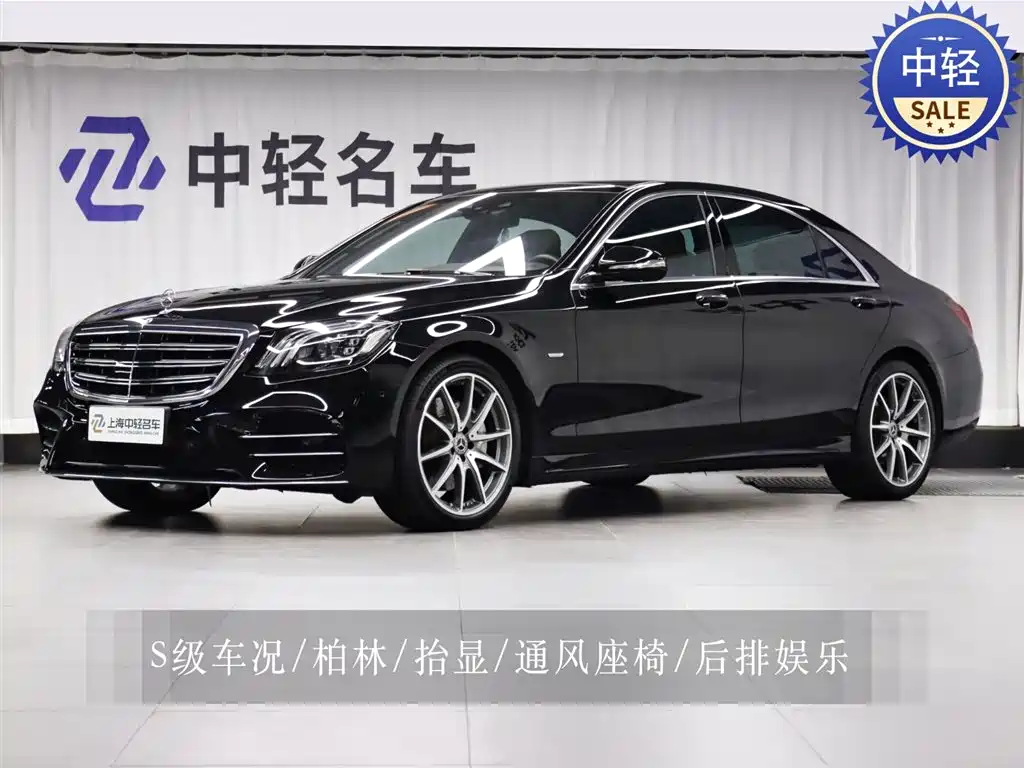 Mercedes S-Class 2020 S 450 L 4MATIC Collector's Edition