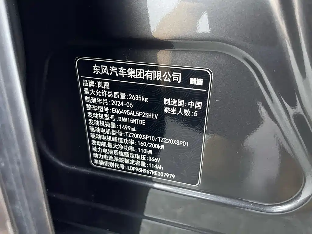 Lantook Free 2025 Edition 318 259km Four-Wheel Drive Exploration Version