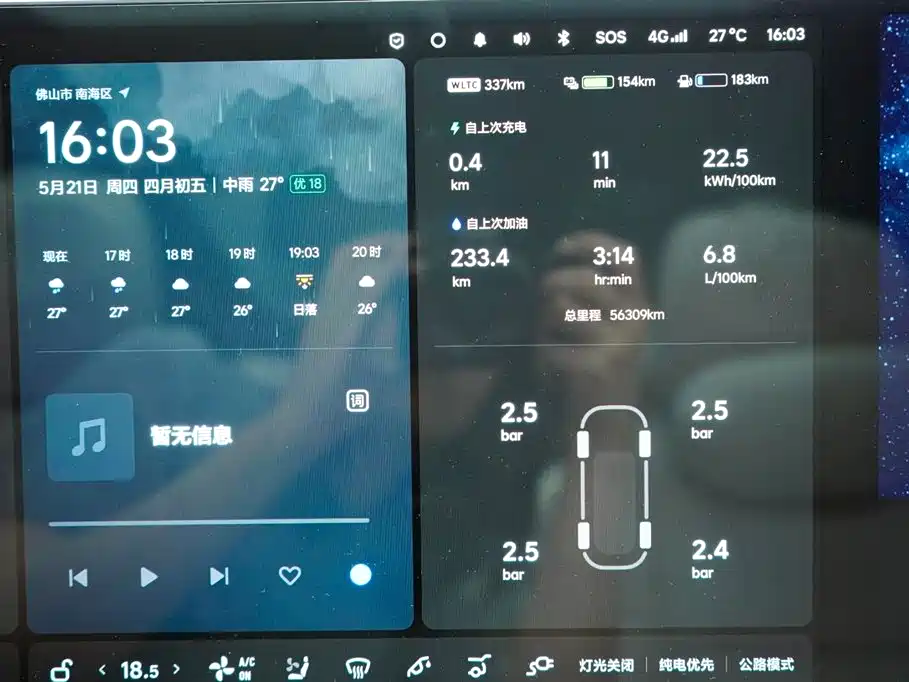 L9 2023 Pro