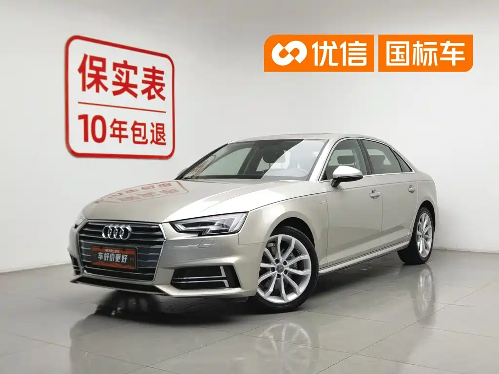Audi A4L 2018 30th Anniversary Edition 40 TFSI Fashion Model