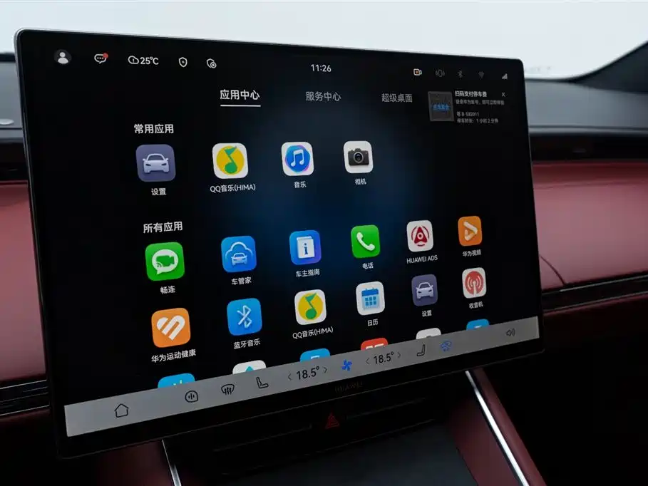 智界S7 2026 Ultra (192-line LiDAR)