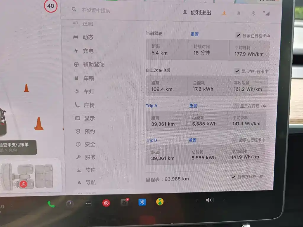 Model 3 Standard Range Rear-Wheel Drive Upgrade Version 2020