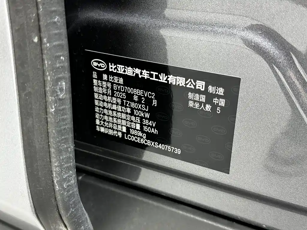 QinPLUS 2025 EV Intelligent Driving Edition 510KM Surpassing Version