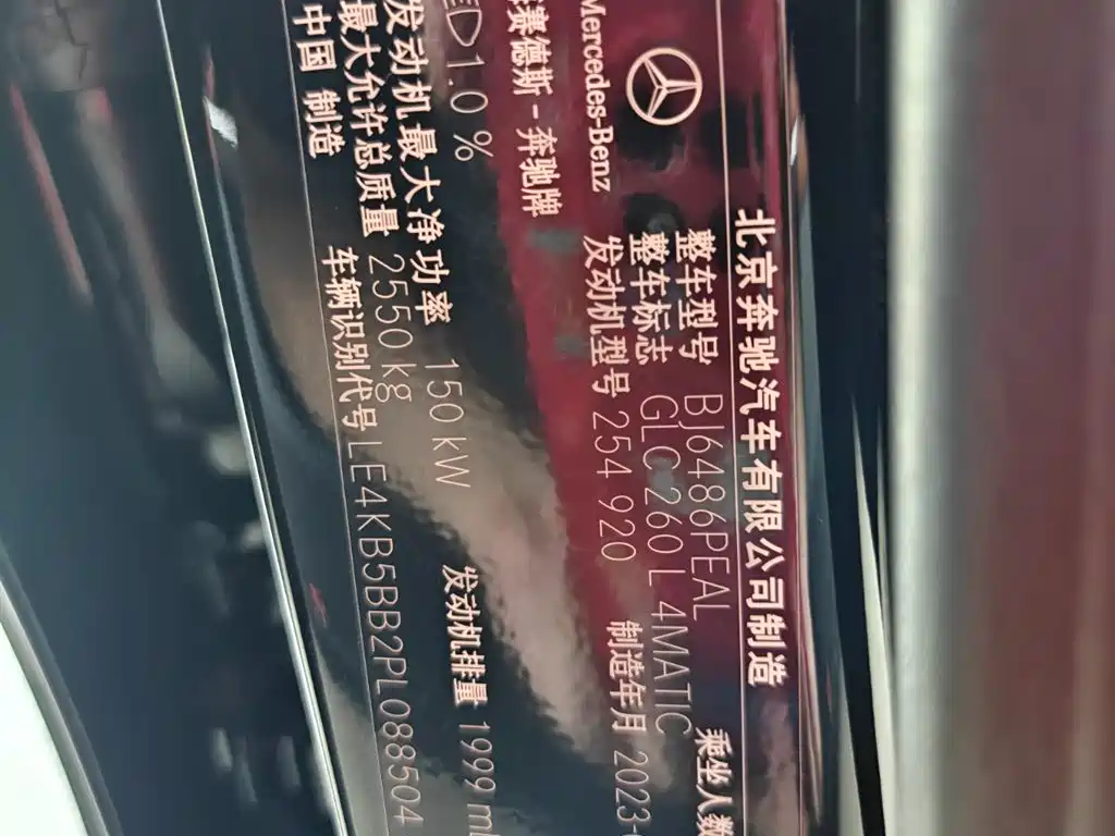 Mercedes-Benz GLC 2023 260 L 4MATIC Luxury 5-door