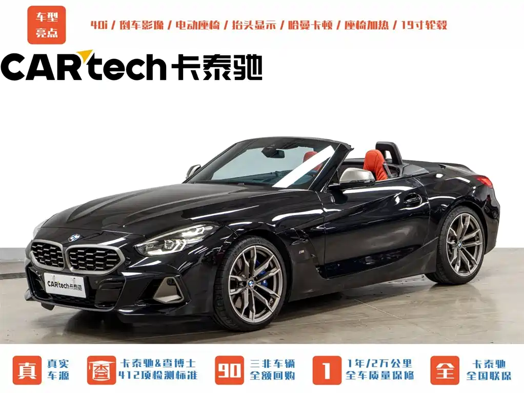 BMW Z4 2022 Facelift M40i M Performance Edition