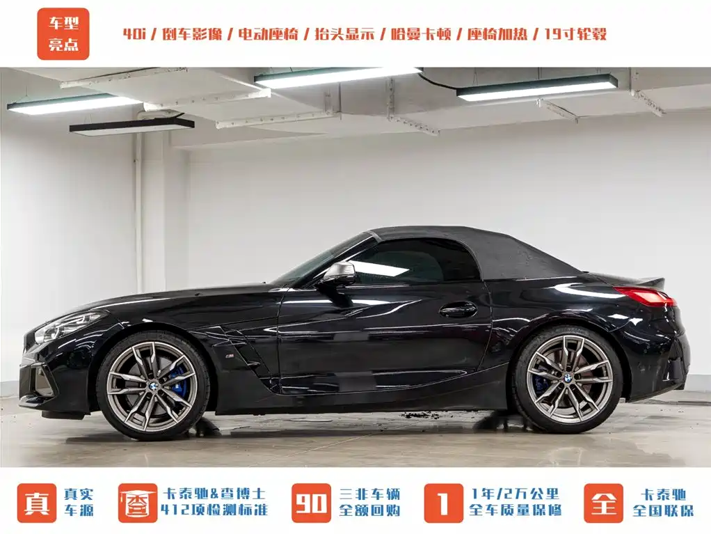 BMW Z4 2022 Facelift M40i M Performance Edition