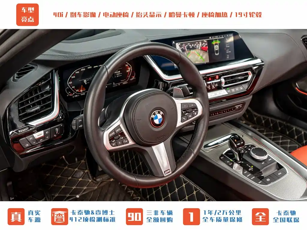 BMW Z4 2022 Facelift M40i M Performance Edition