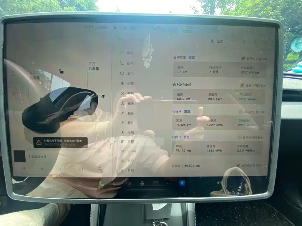 Model 3 Rear-Wheel Drive 2023