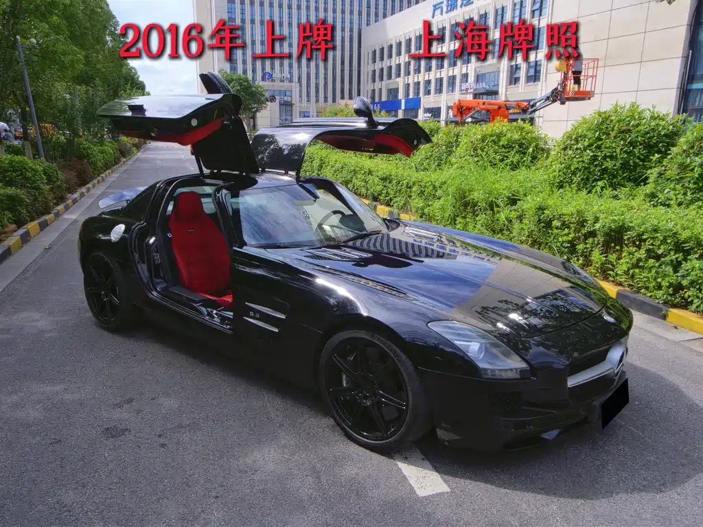 SLS AMG