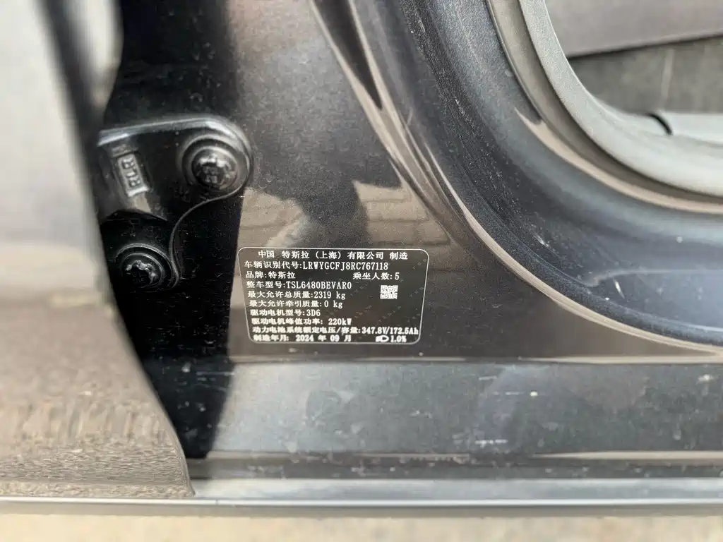 Model Y 2024 Rear-Wheel Drive Edition
