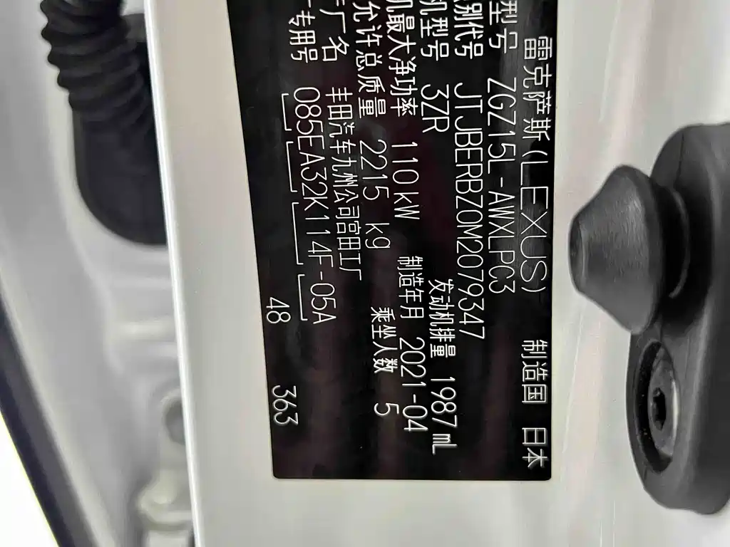 Lexus NX 2020 200 All-Wheel Drive Fengshang Edition National VI