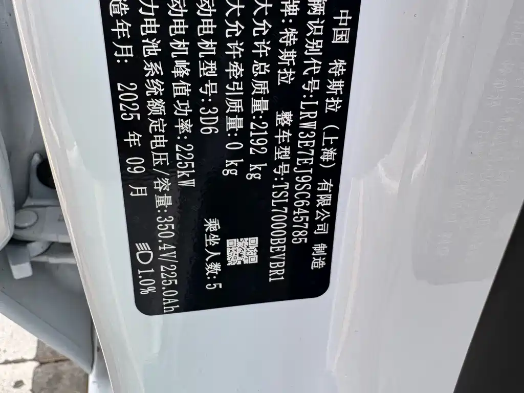 Model 3 Long Range Rear-Wheel Drive 2025 Edition