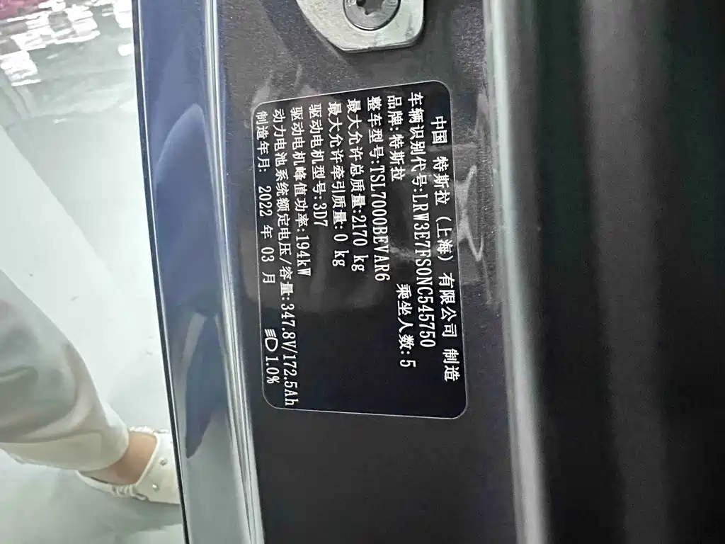 Model 3 Rear-Wheel Drive 2022