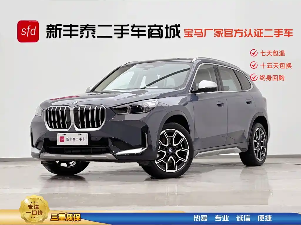 BMW X1 2023 sDrive25Li xDesign Package