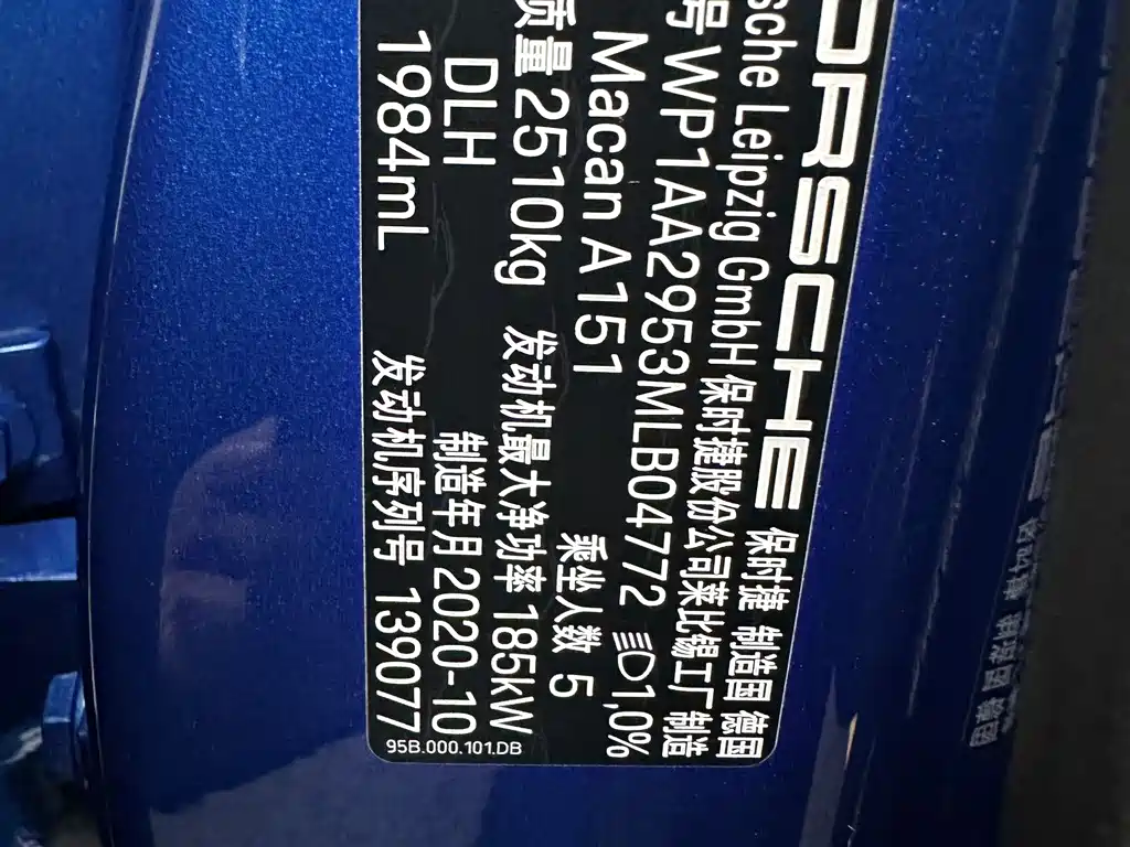 Macan 2021 2.0T