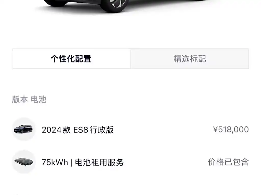 NIO ES8 2024 Edition Executive Version
