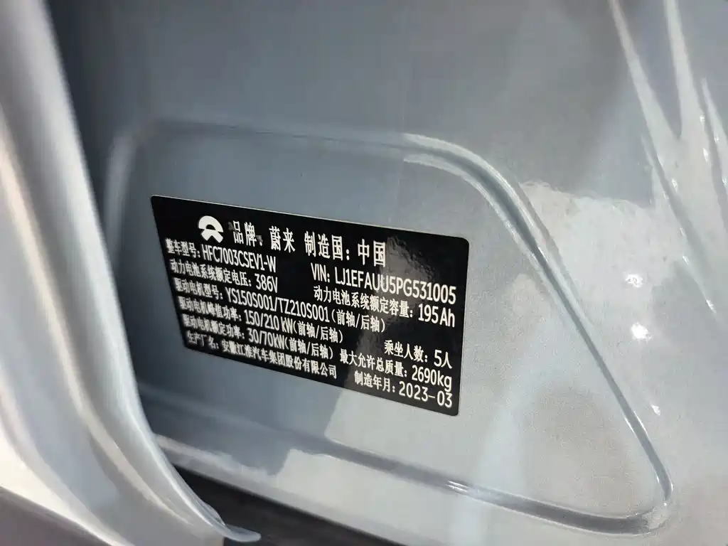 NIO ET5 2022 75kWh