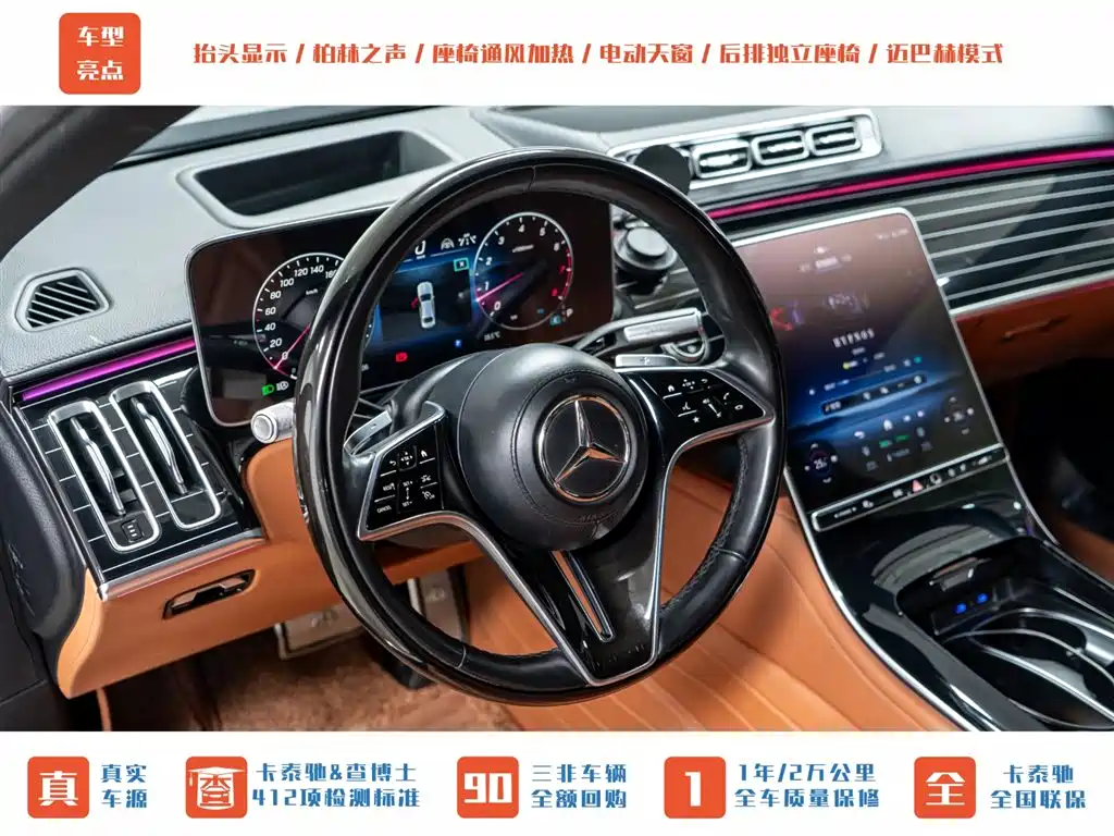 Maybach S-Class 2023 S 480 4MATIC