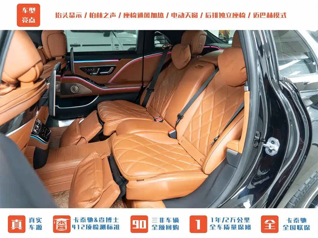 Maybach S-Class 2023 S 480 4MATIC
