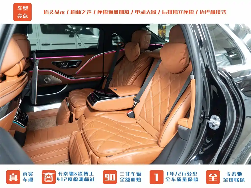 Maybach S-Class 2023 S 480 4MATIC