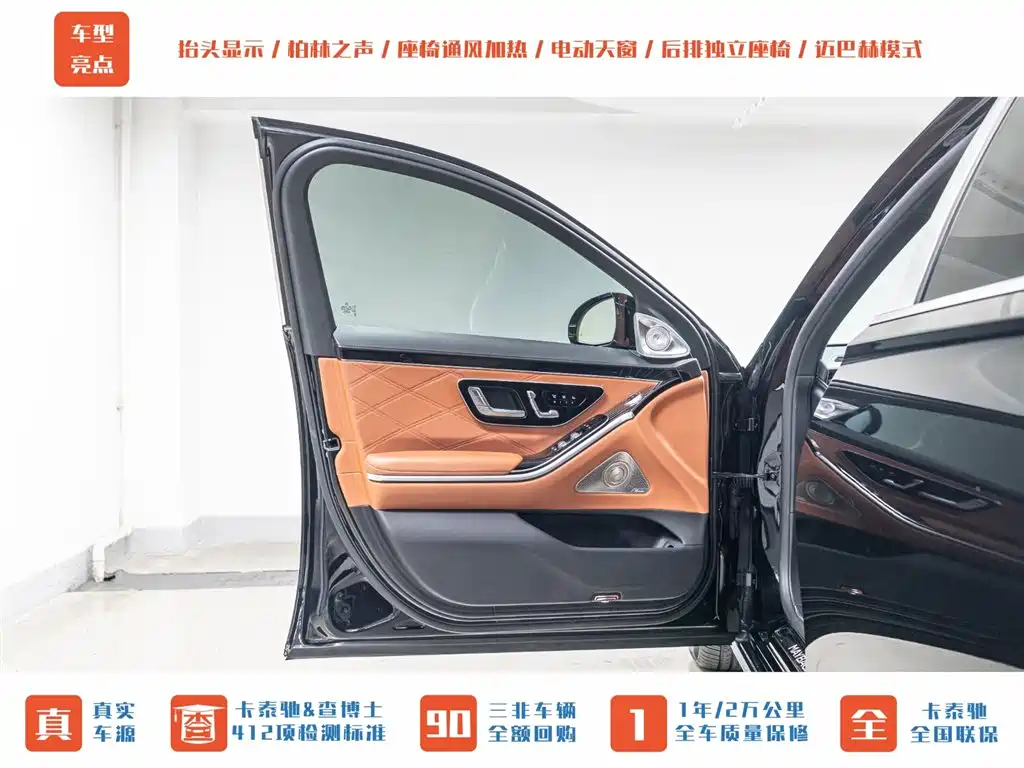 Maybach S-Class 2023 S 480 4MATIC