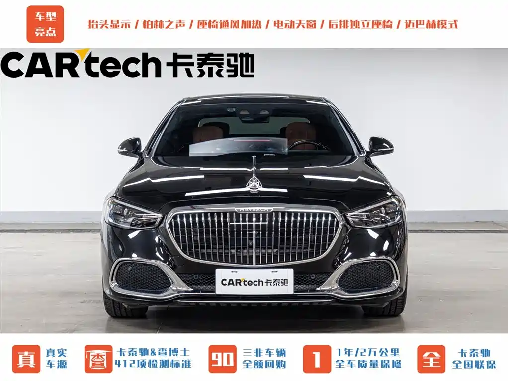 Maybach S-Class 2023 S 480 4MATIC