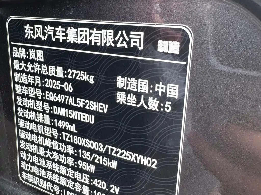 FREE+ All-Wheel Drive Qiankun Edition