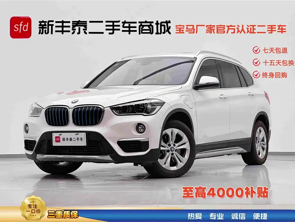 BMW X1 New Energy 2019 xDrive25Le mileage upgraded version