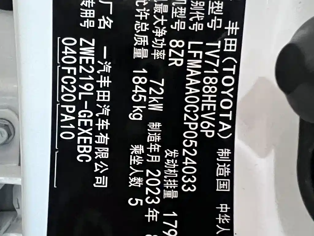 Corolla 2023 1.8L Hybrid Dual Motor Elite Edition