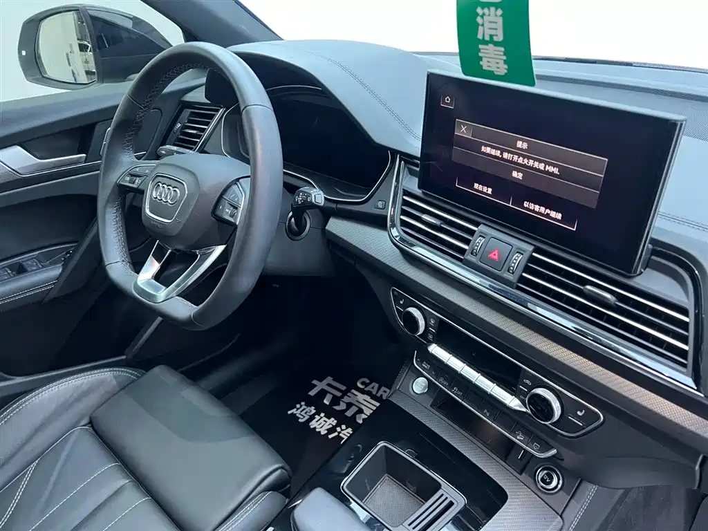 Audi Q5L 2023 40T Premium Dynamic Edition