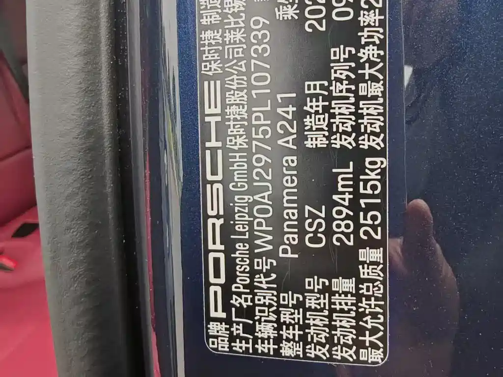 Panamera 2023 2.9T
