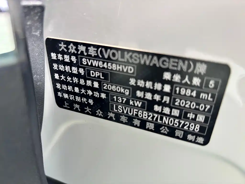 Tou岳 2020款 改款 330TSI 4x4 Flagship Edition Euro VI