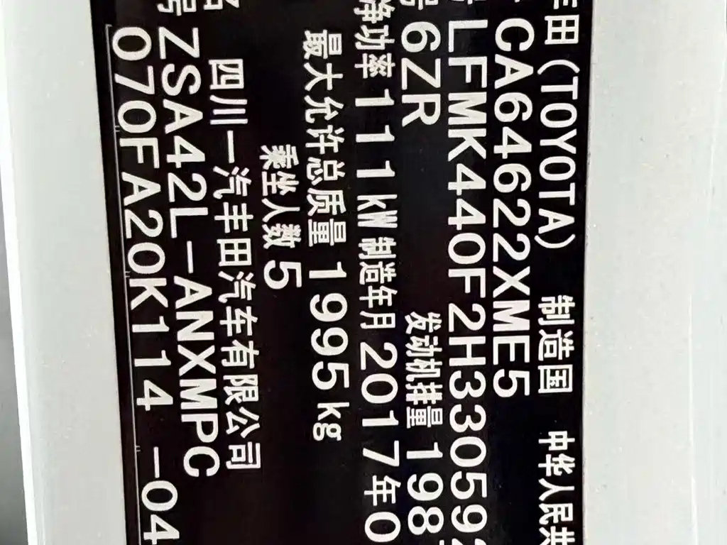 RAV4 2016 2.0L CVT FWD Style Edition National V