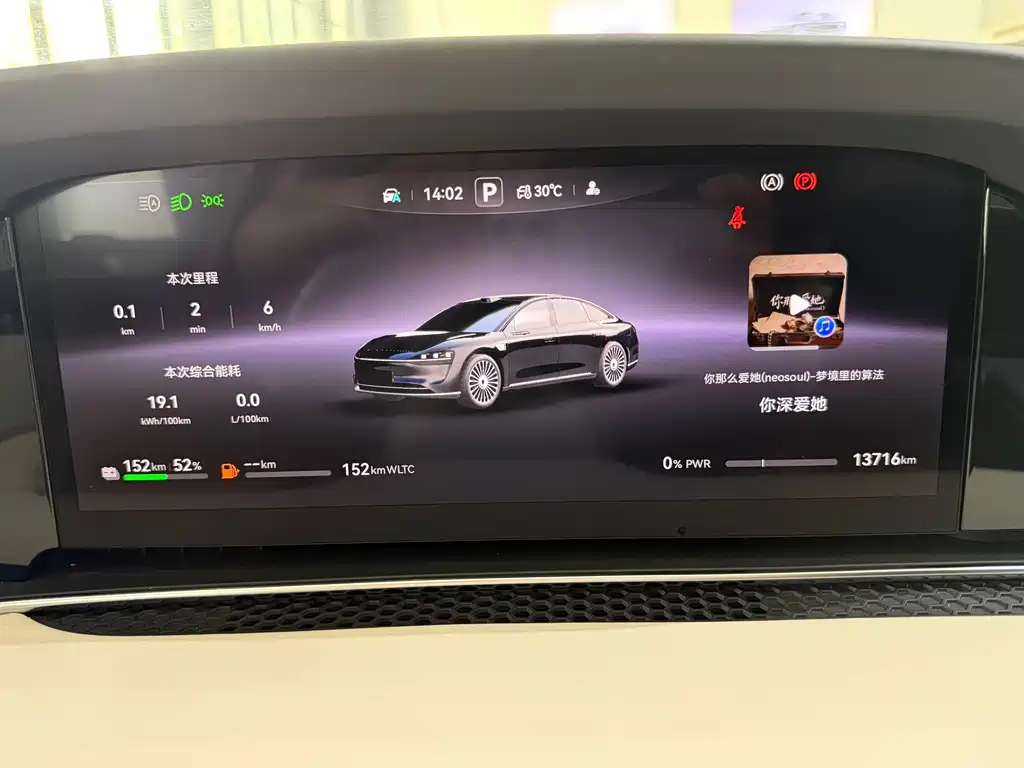 Xinjie S9 2025 Edition Range-Extended Ultra