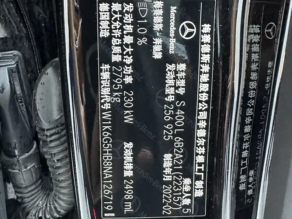 Mercedes S-Class 2022 S 400 L Business Edition